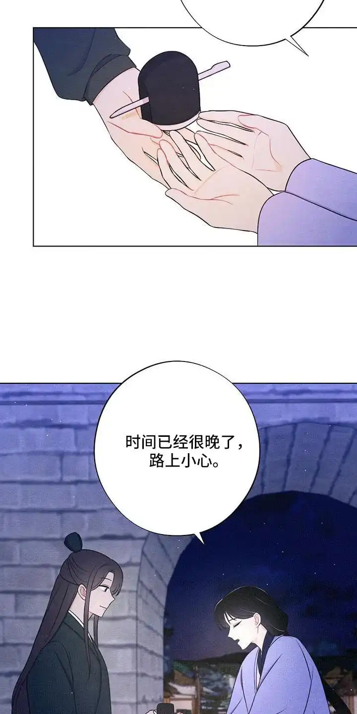 《离别之歌》第52话 第8页