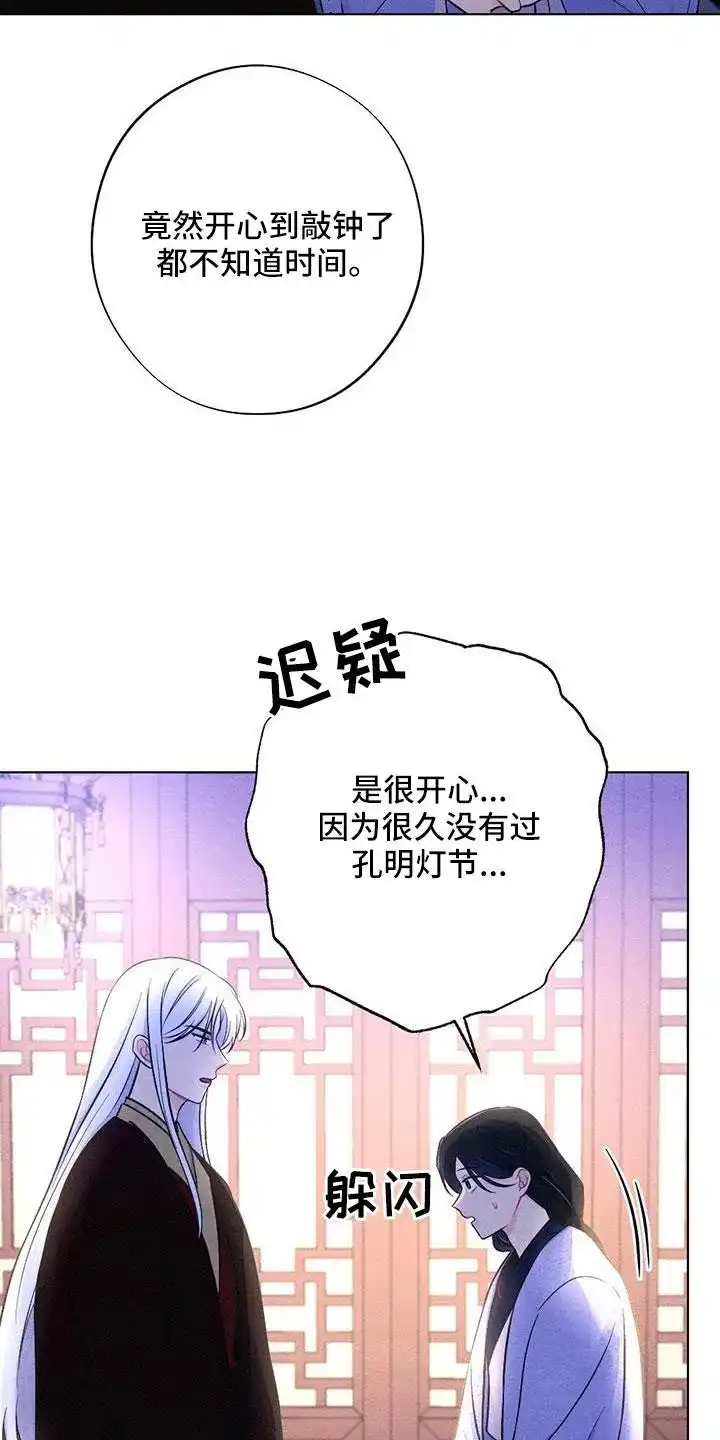 《离别之歌》第52话 第20页