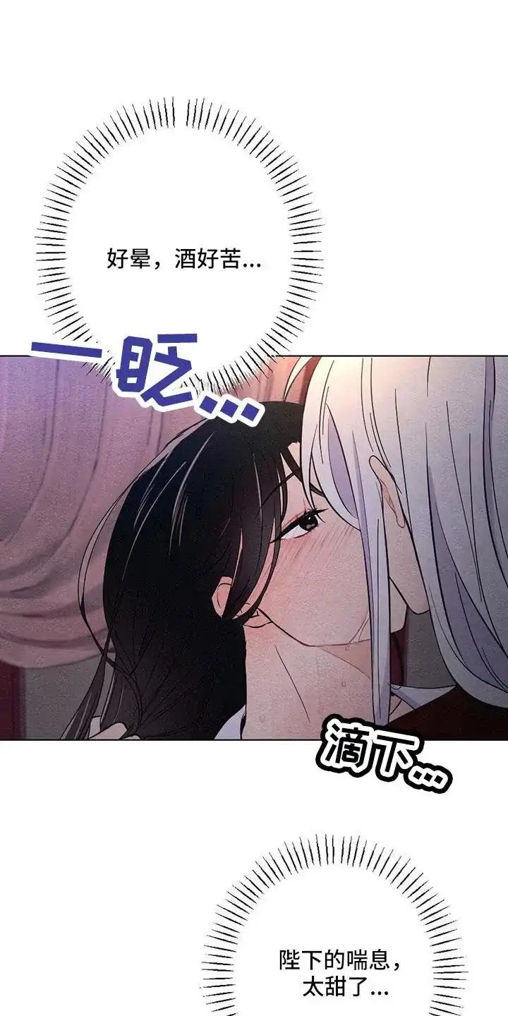 《离别之歌》第53话 第24页