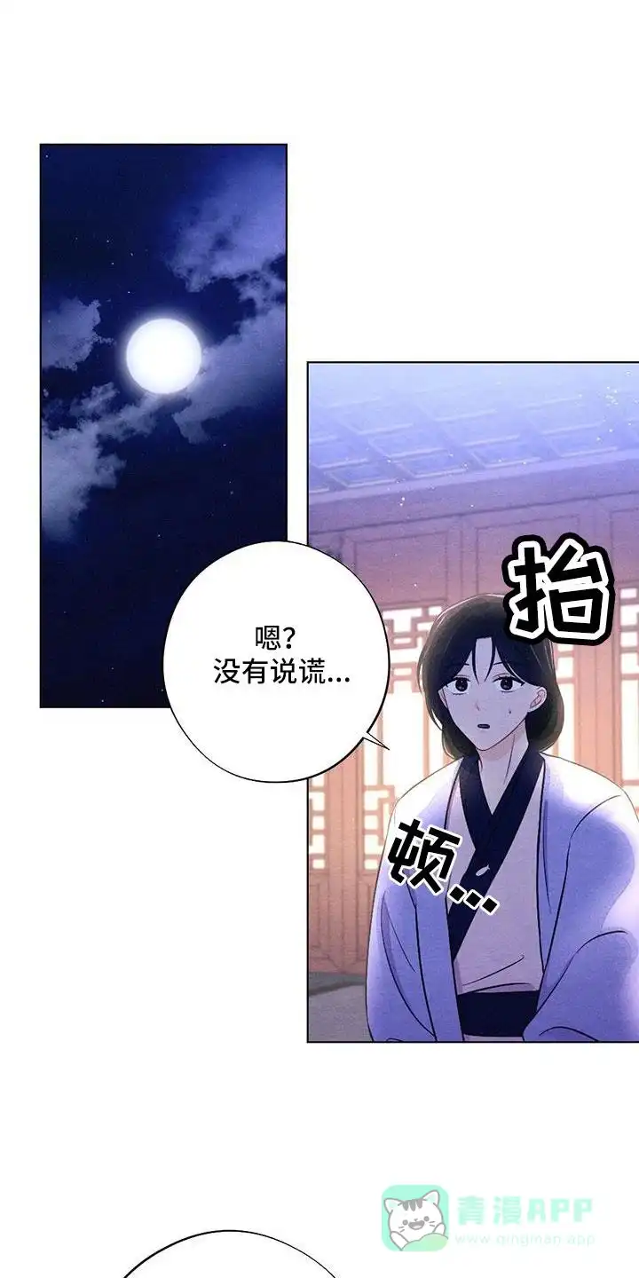 《离别之歌》第53话 第1页