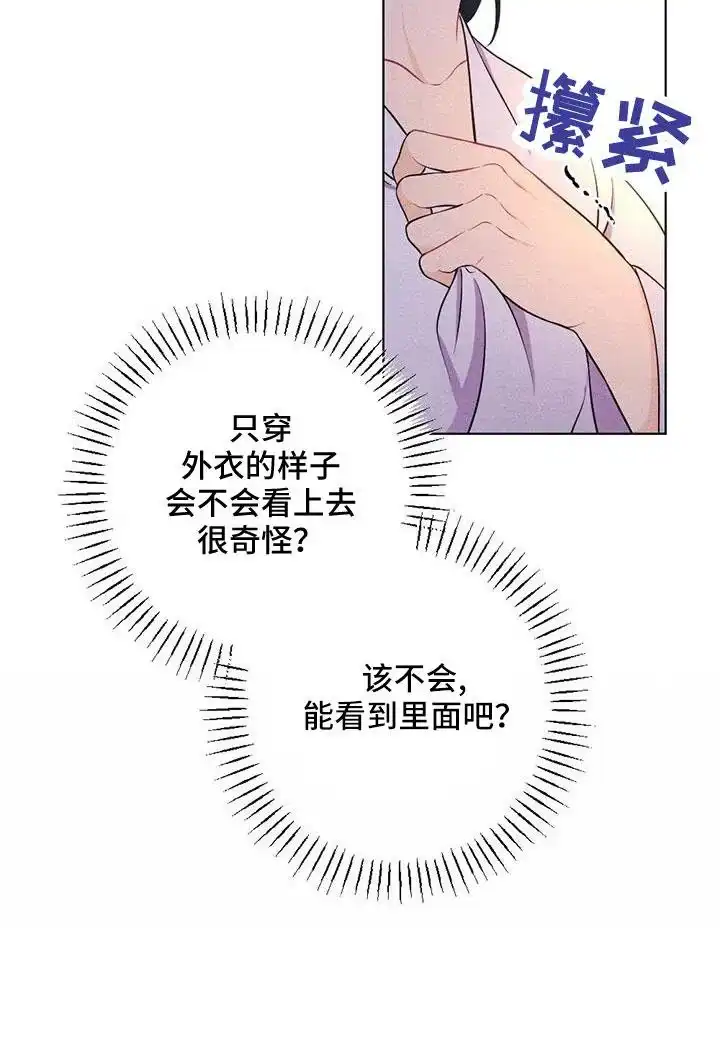 《离别之歌》第53话 第12页