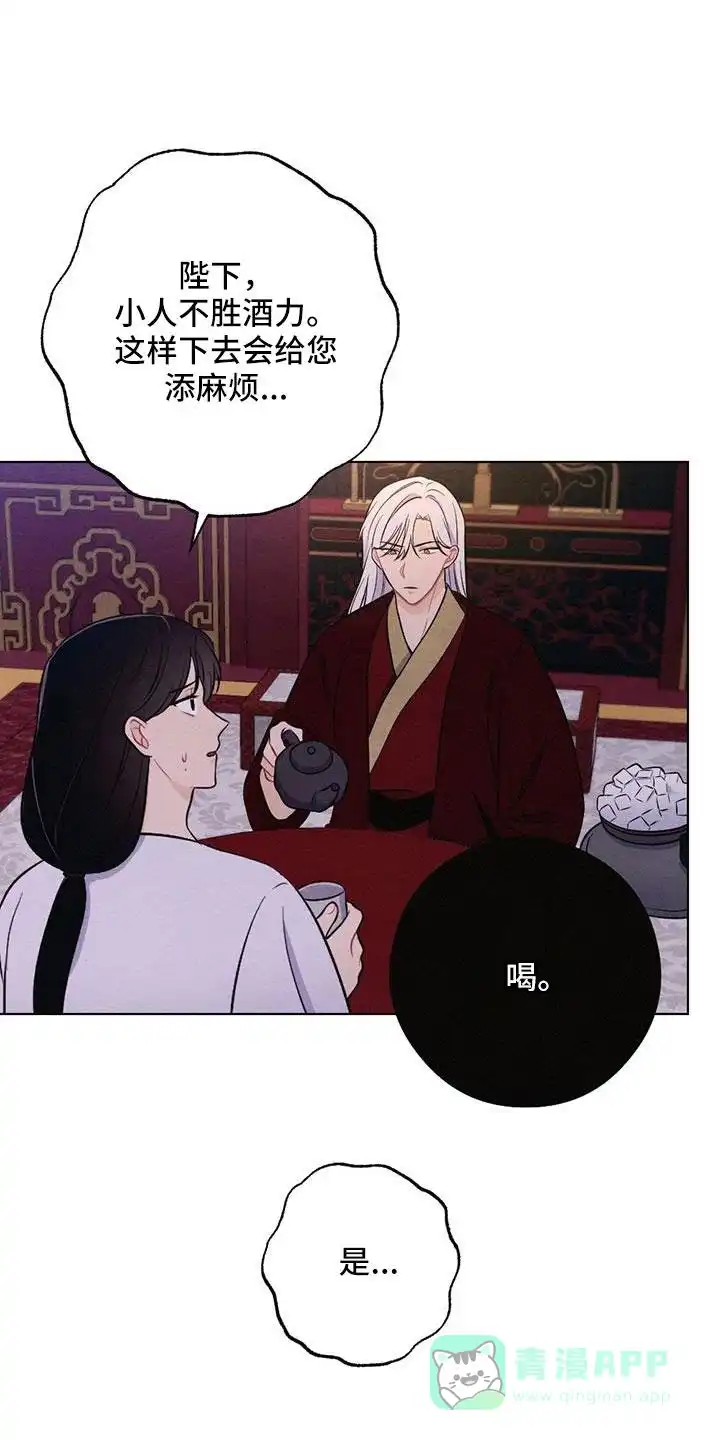 《离别之歌》第53话 第16页