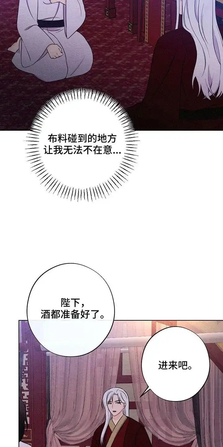 《离别之歌》第53话 第10页