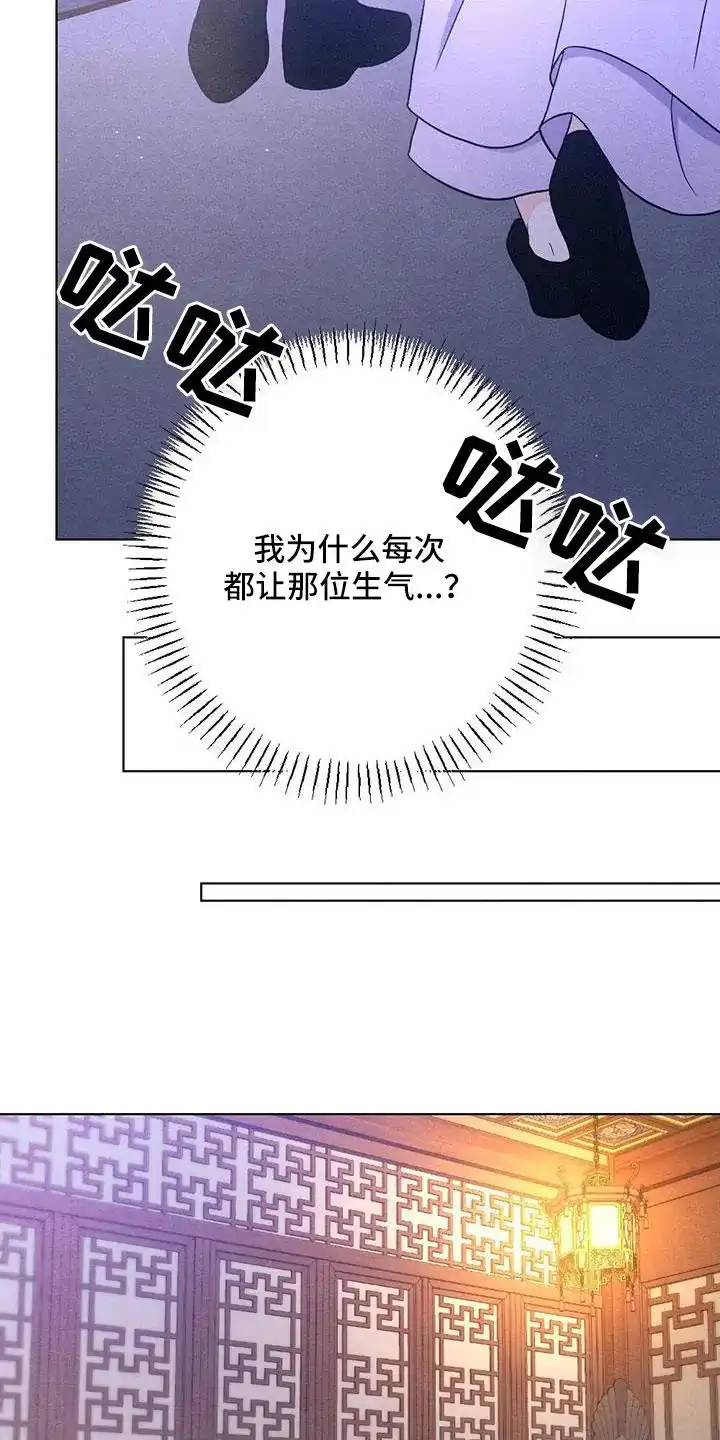 《离别之歌》第53话 第7页
