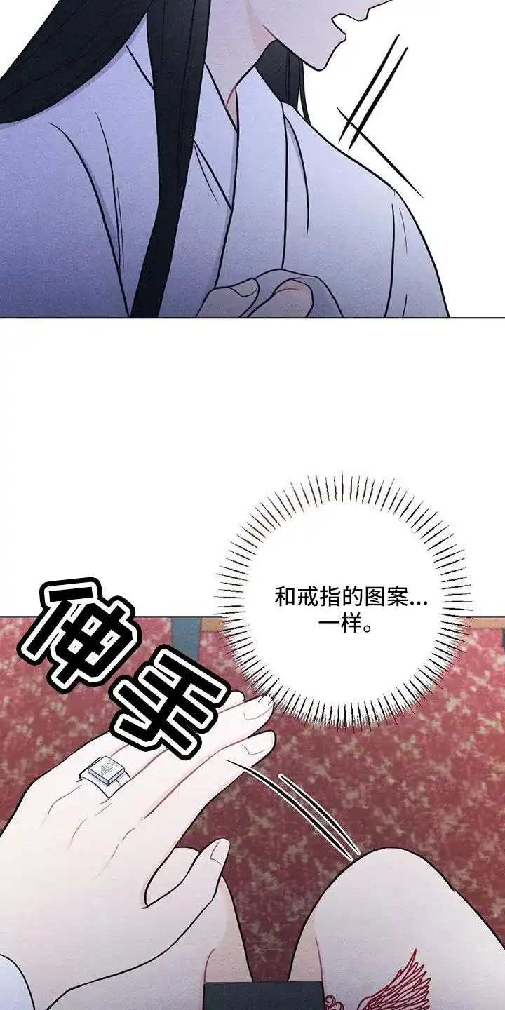 《离别之歌》第54话 第23页