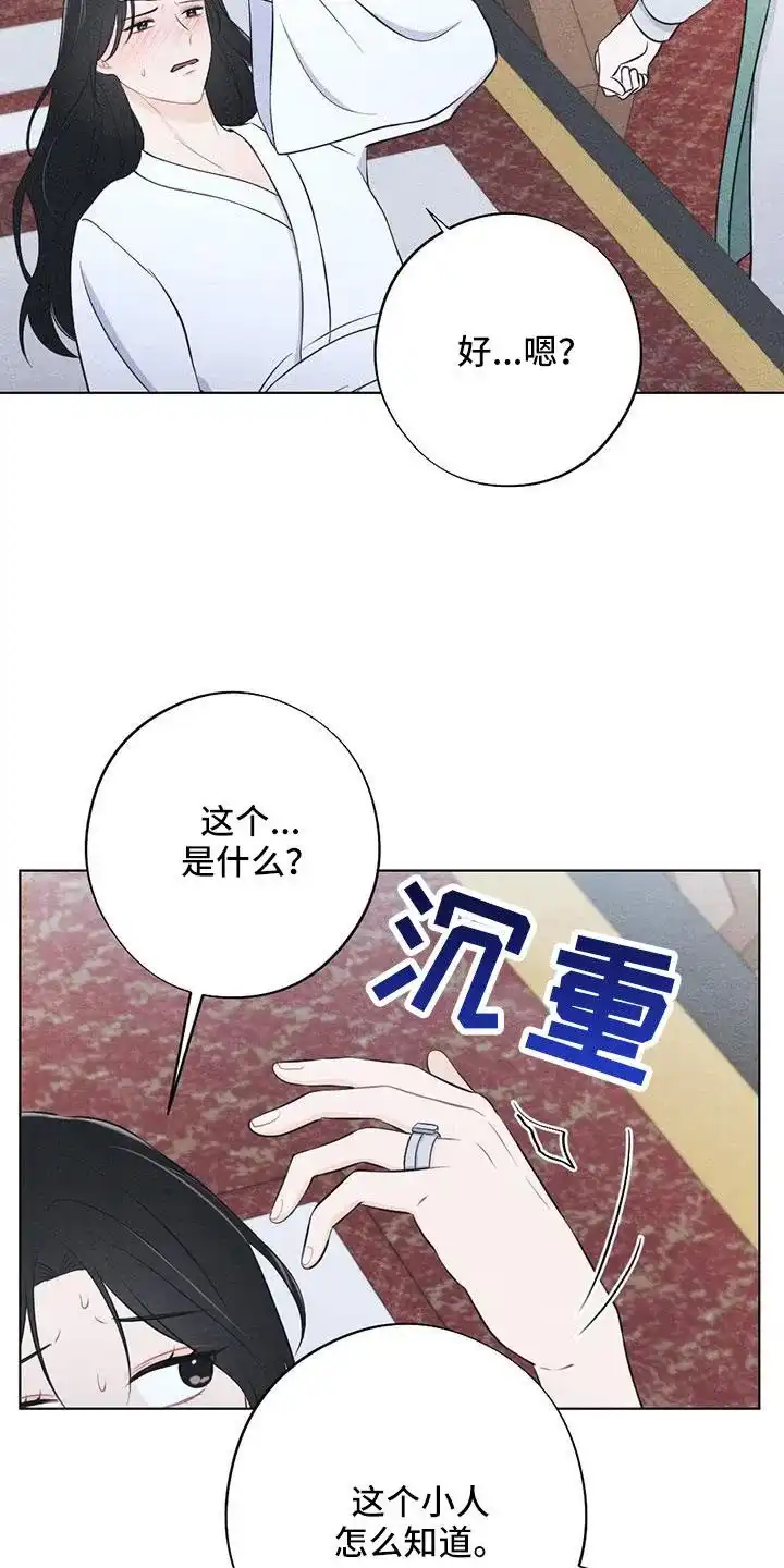 《离别之歌》第54话 第7页