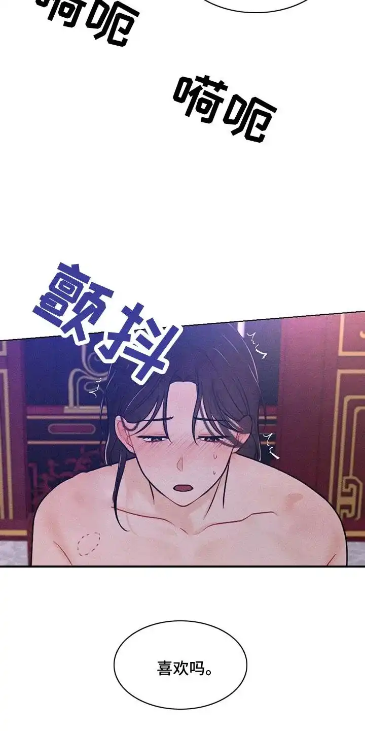 《离别之歌》第54话 第2页
