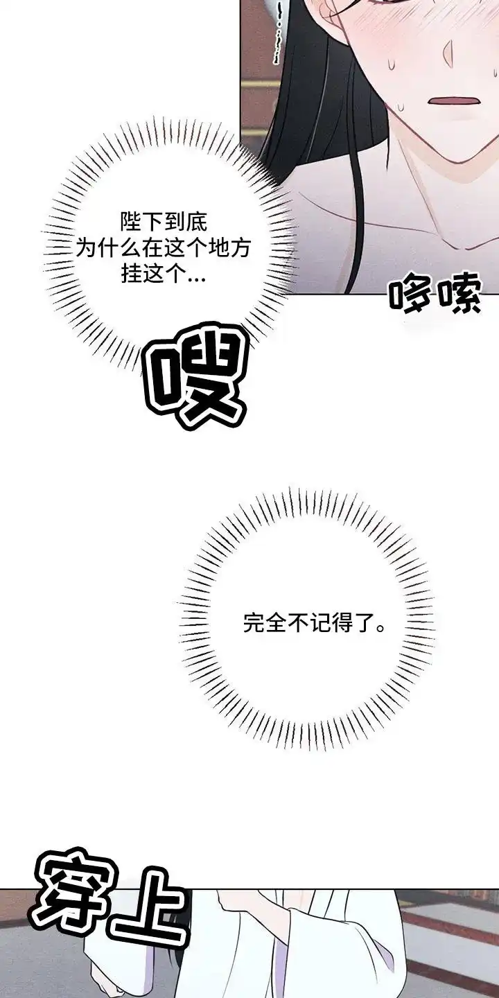 《离别之歌》第54话 第20页