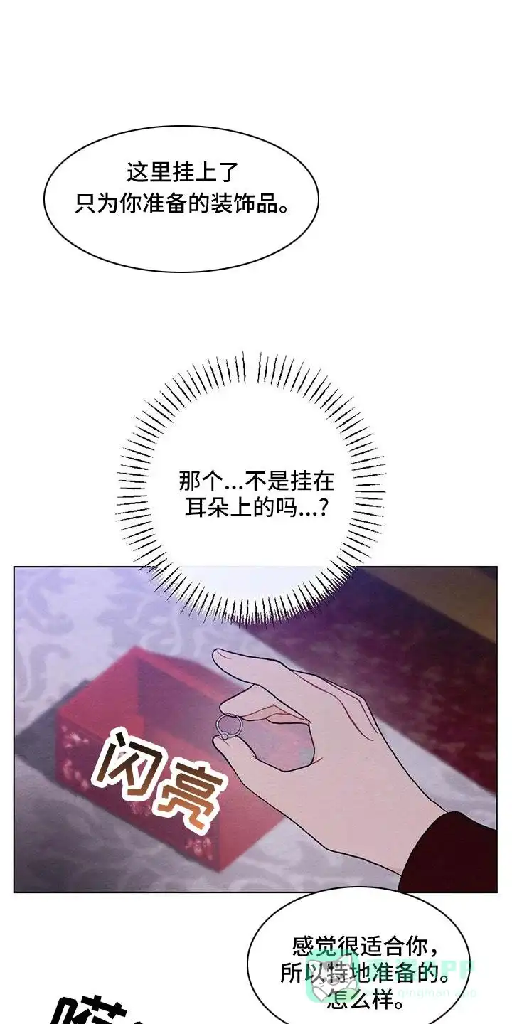 《离别之歌》第54话 第1页
