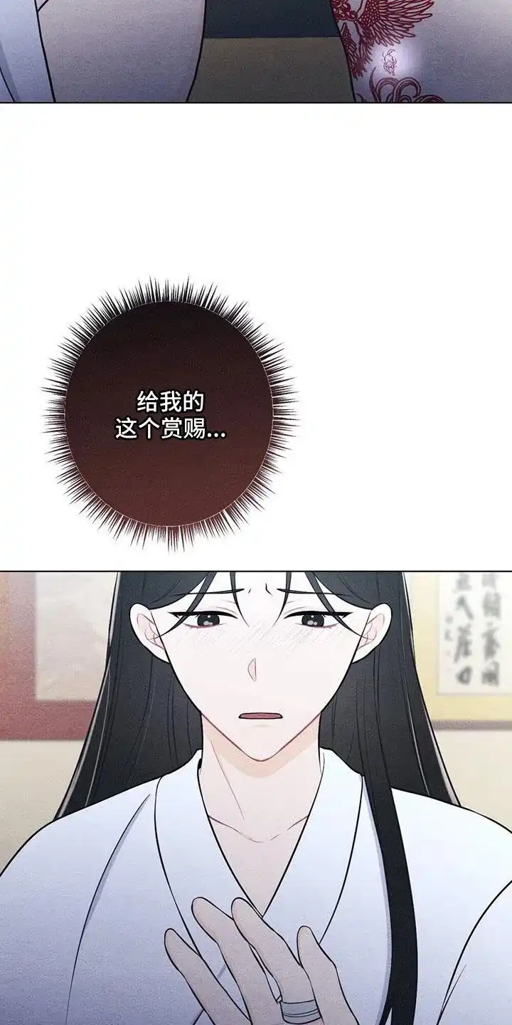 《离别之歌》第54话 第24页