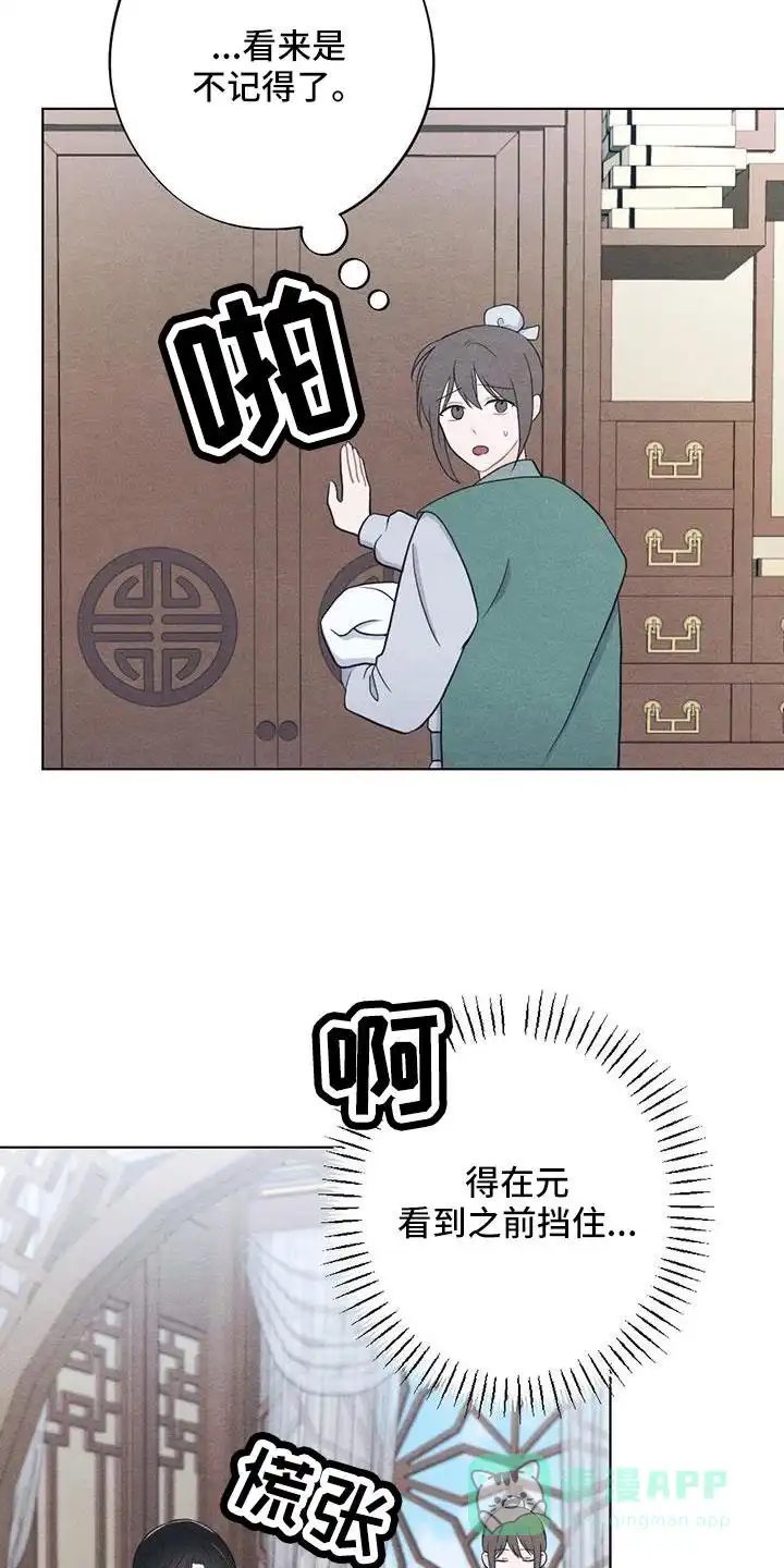 《离别之歌》第54话 第16页