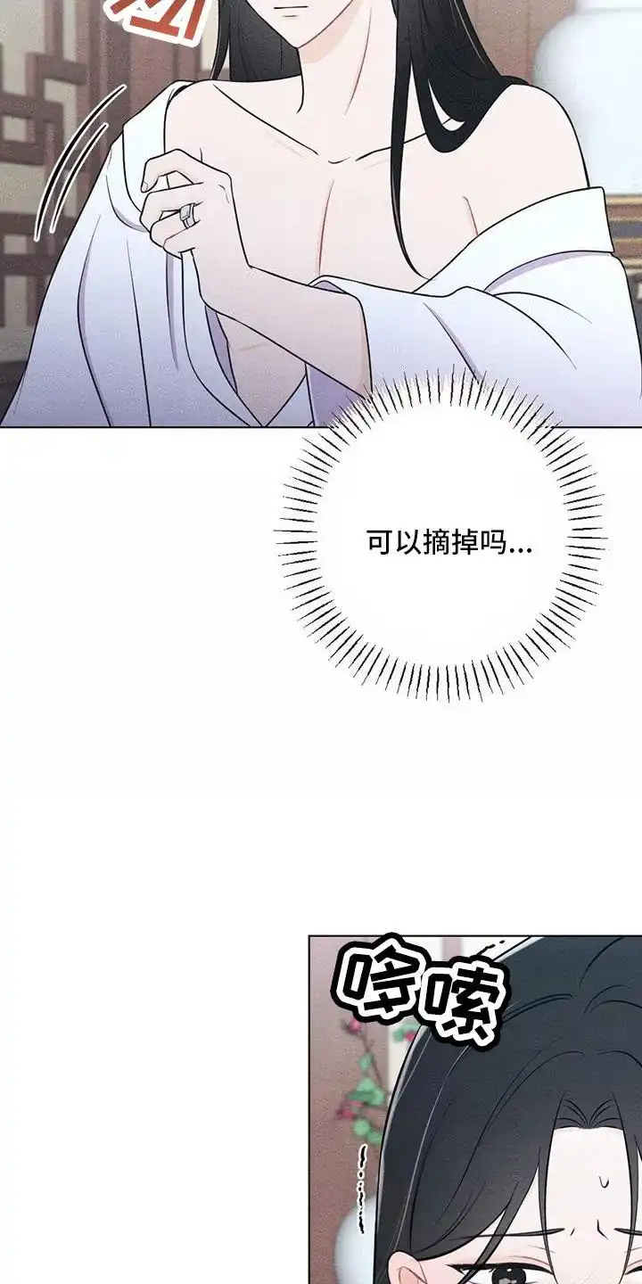 《离别之歌》第54话 第19页