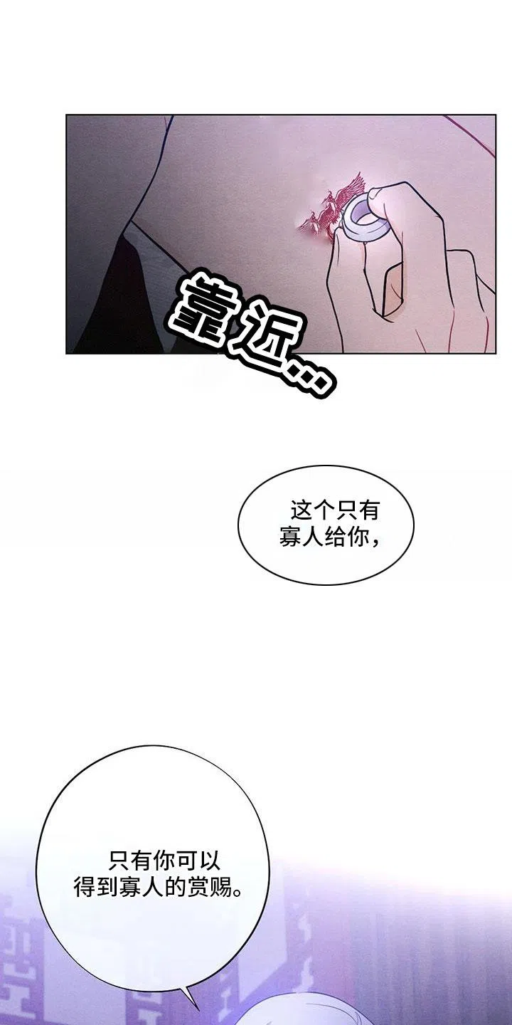 《离别之歌》第54话 第4页