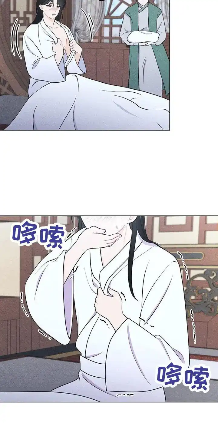 《离别之歌》第54话 第17页