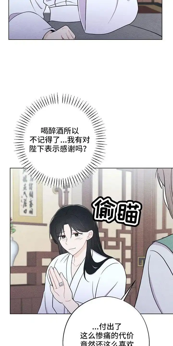 《离别之歌》第54话 第10页