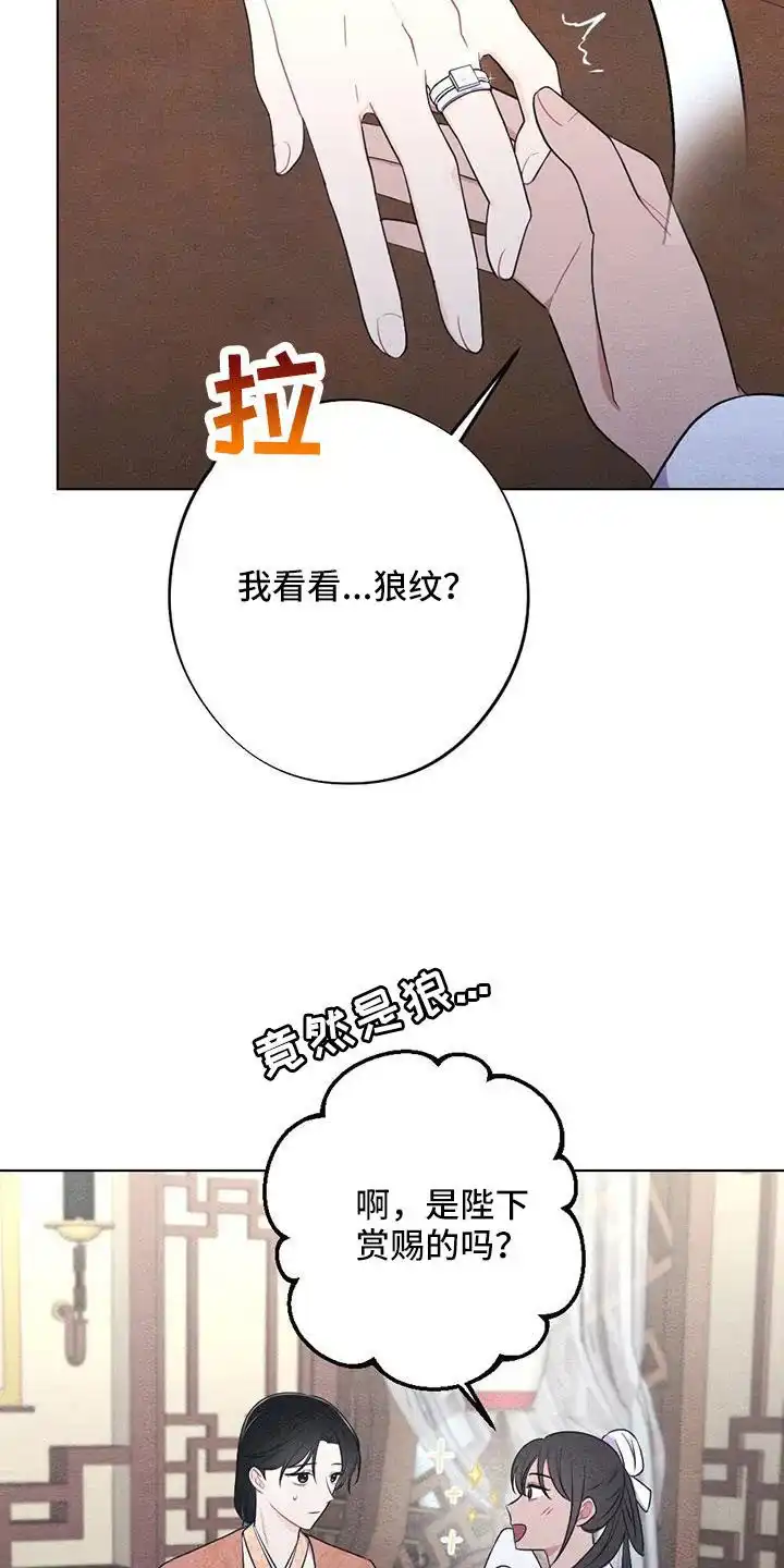 《离别之歌》第55话 第3页