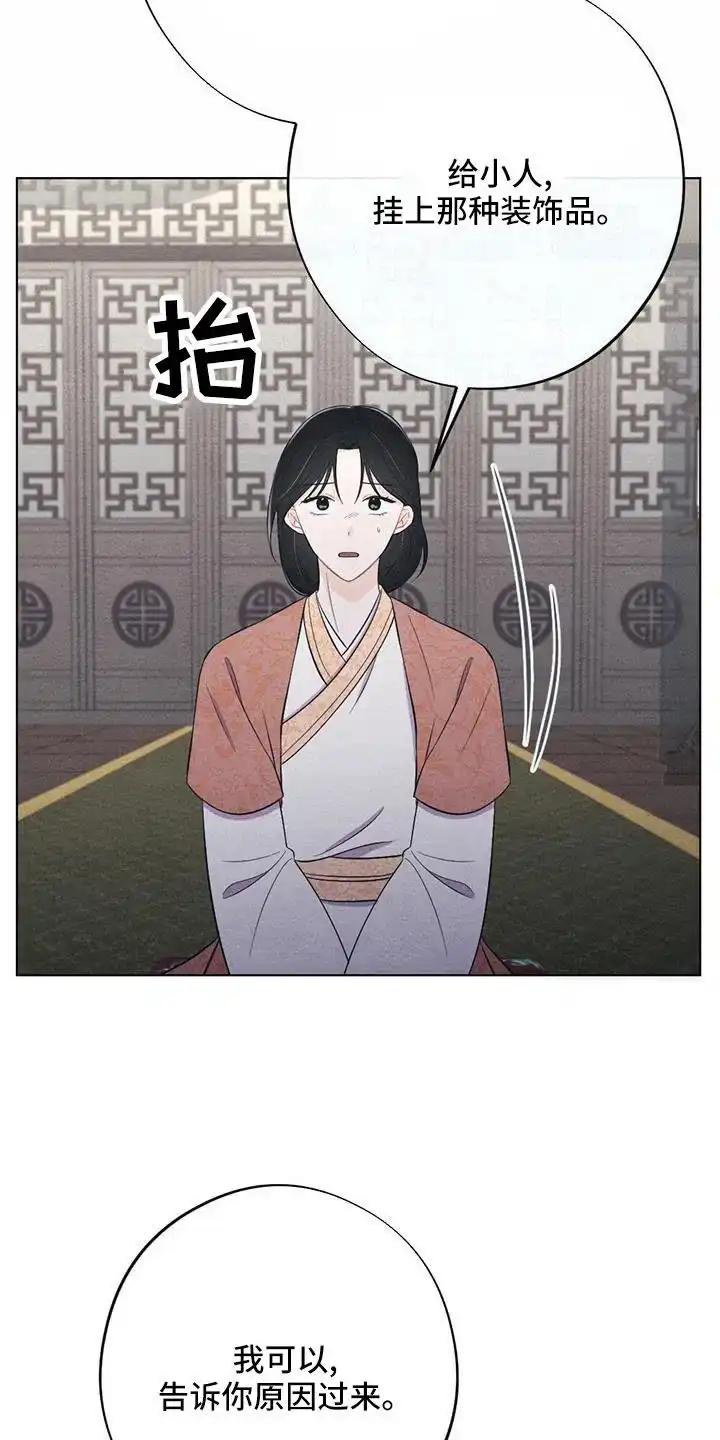 《离别之歌》第55话 第22页