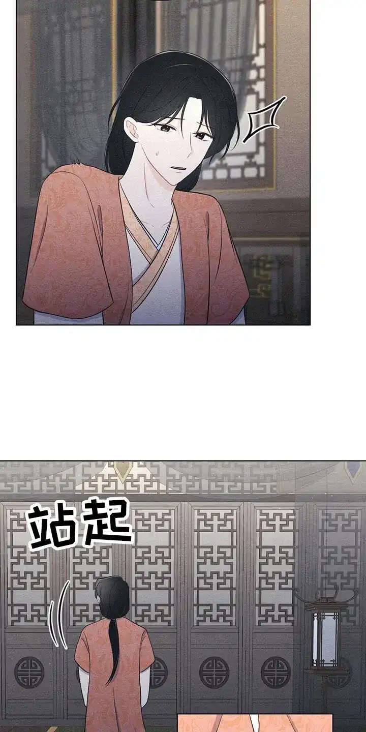 《离别之歌》第55话 第15页