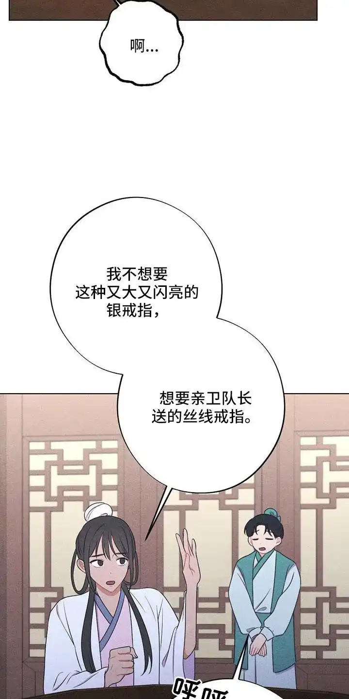 《离别之歌》第55话 第5页