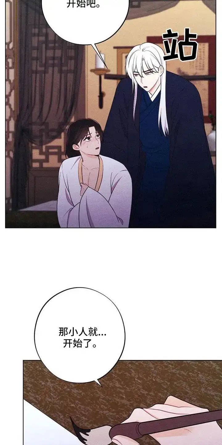 《离别之歌》第56话 第19页