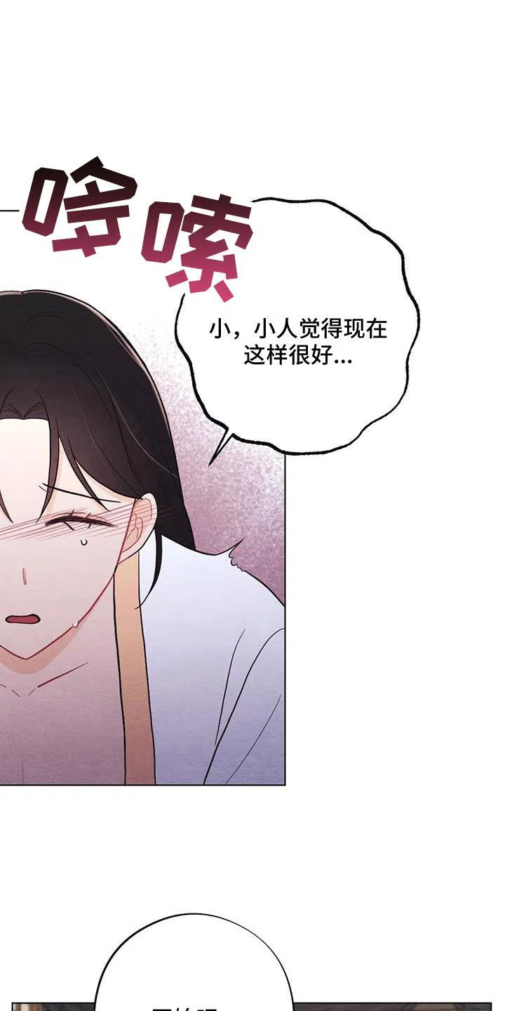 《离别之歌》第56话 第18页