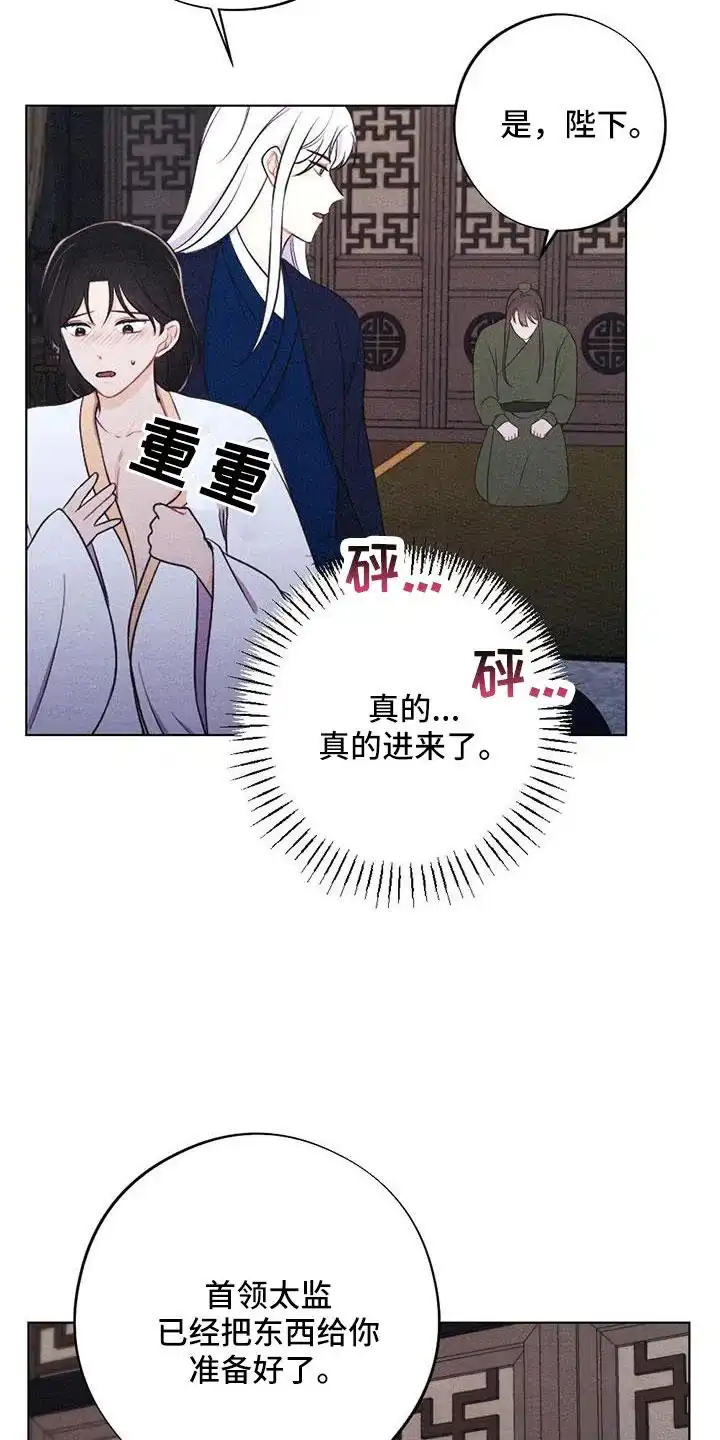 《离别之歌》第56话 第2页