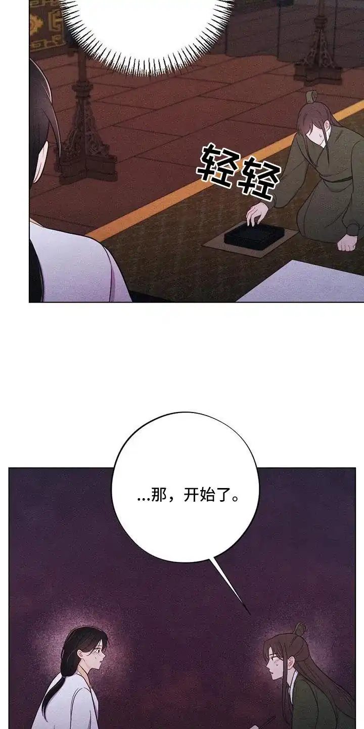 《离别之歌》第56话 第12页