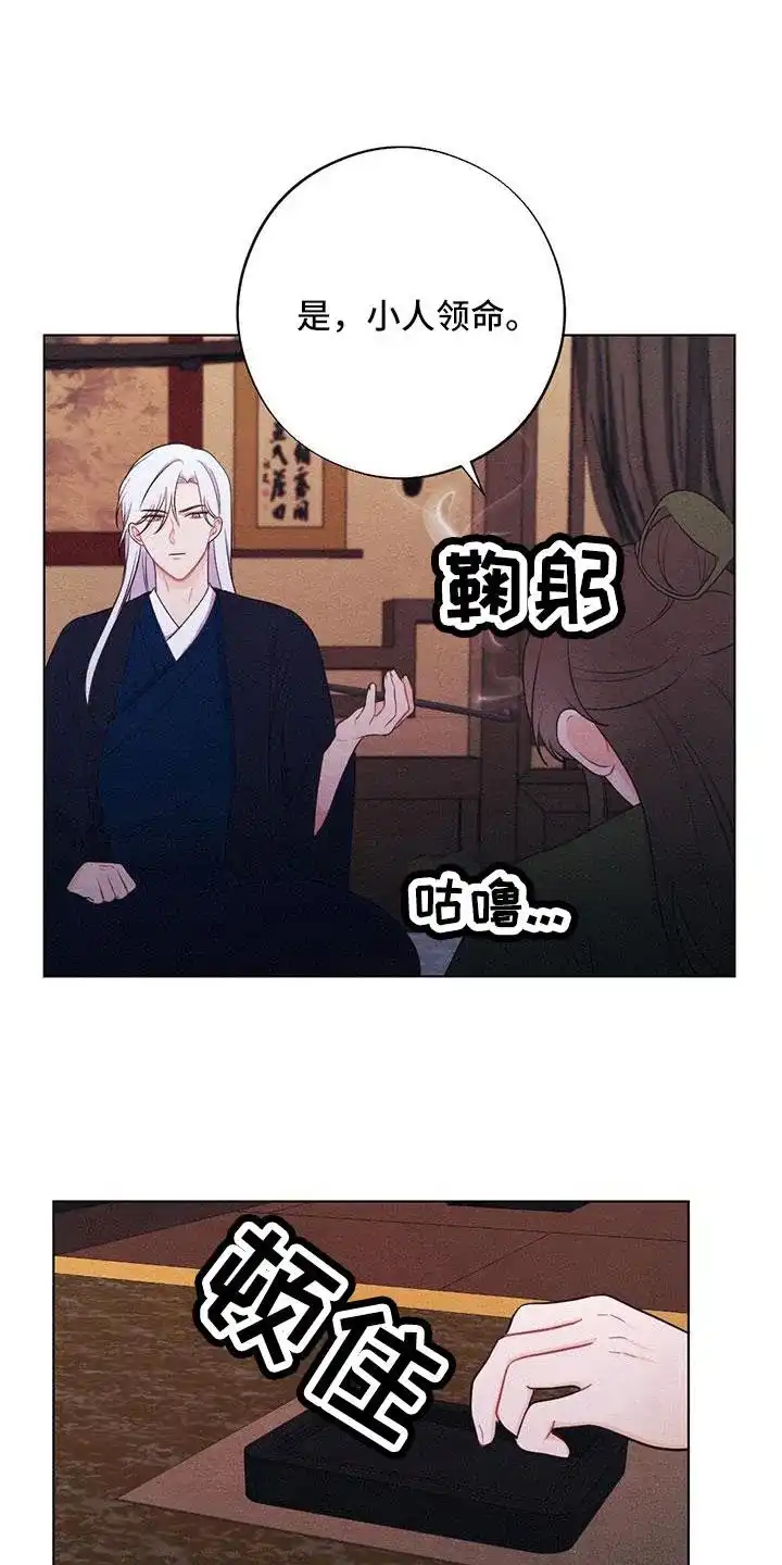 《离别之歌》第56话 第10页