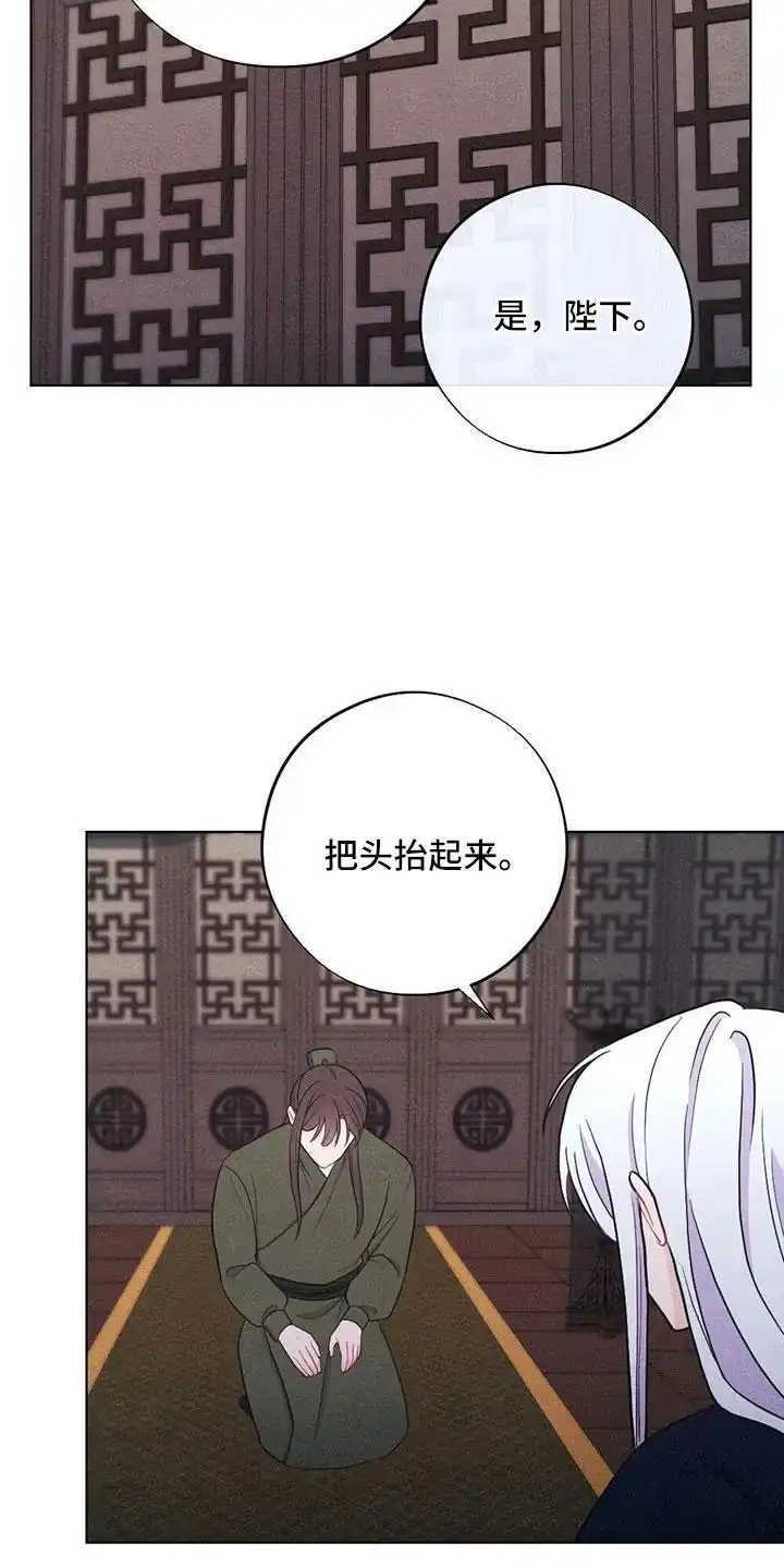 《离别之歌》第56话 第3页