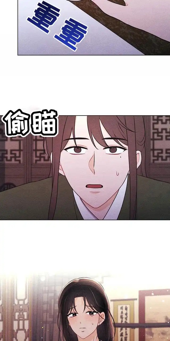 《离别之歌》第56话 第20页