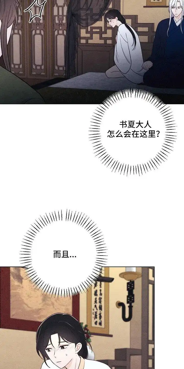 《离别之歌》第56话 第5页