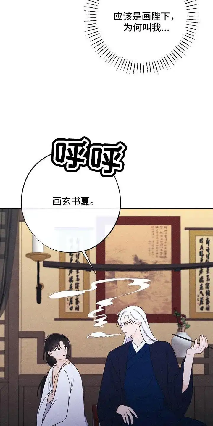 《离别之歌》第56话 第8页