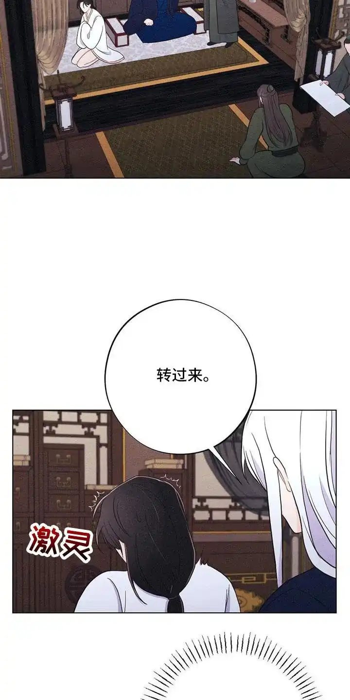 《离别之歌》第56话 第7页