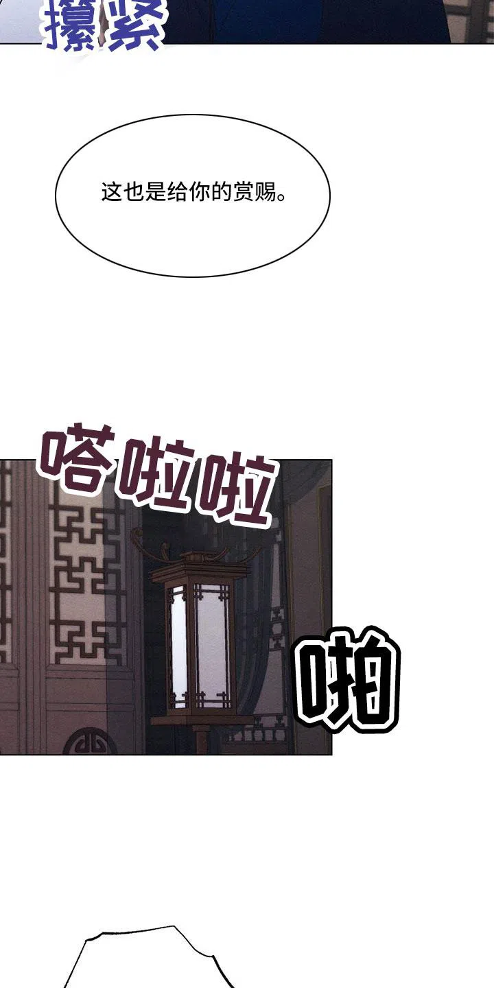 《离别之歌》第57话 第18页