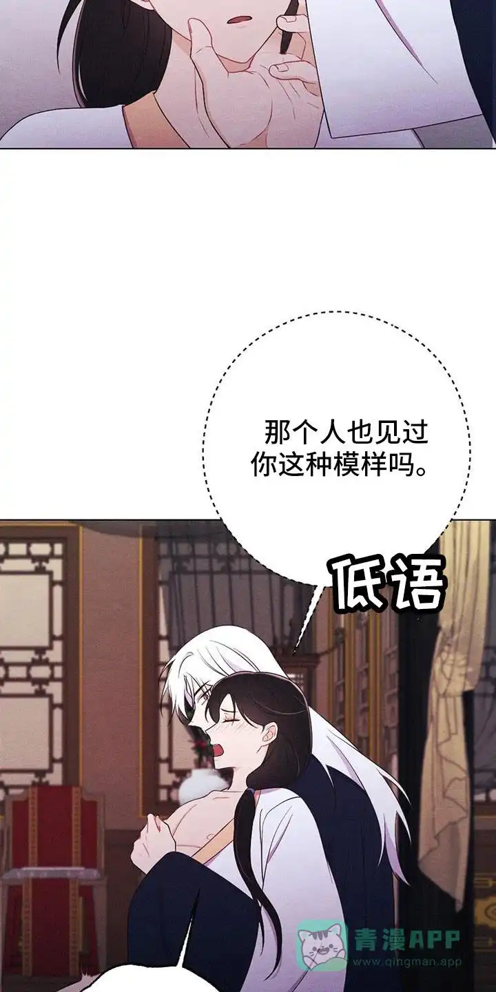 《离别之歌》第57话 第16页