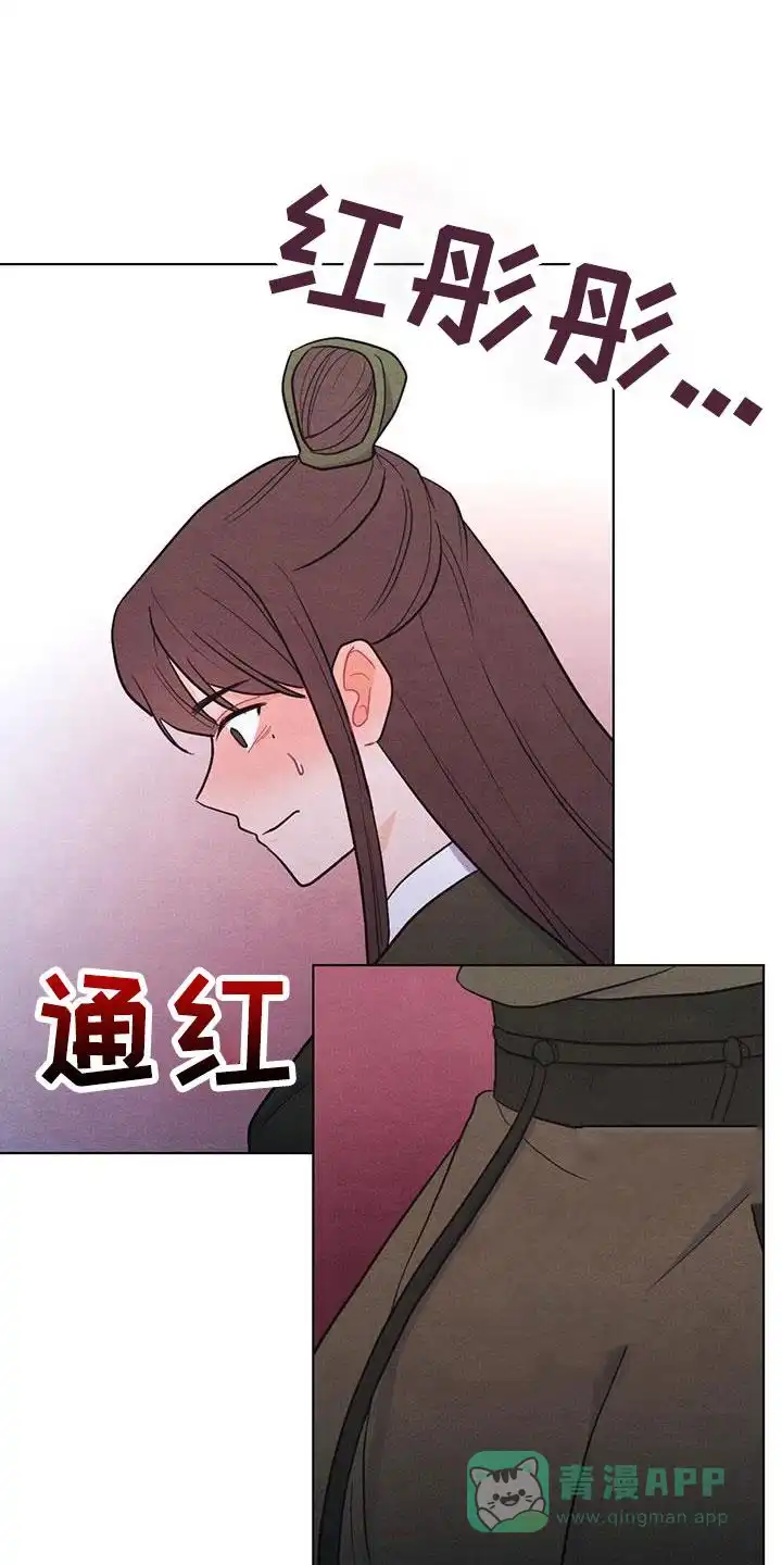 《离别之歌》第57话 第1页