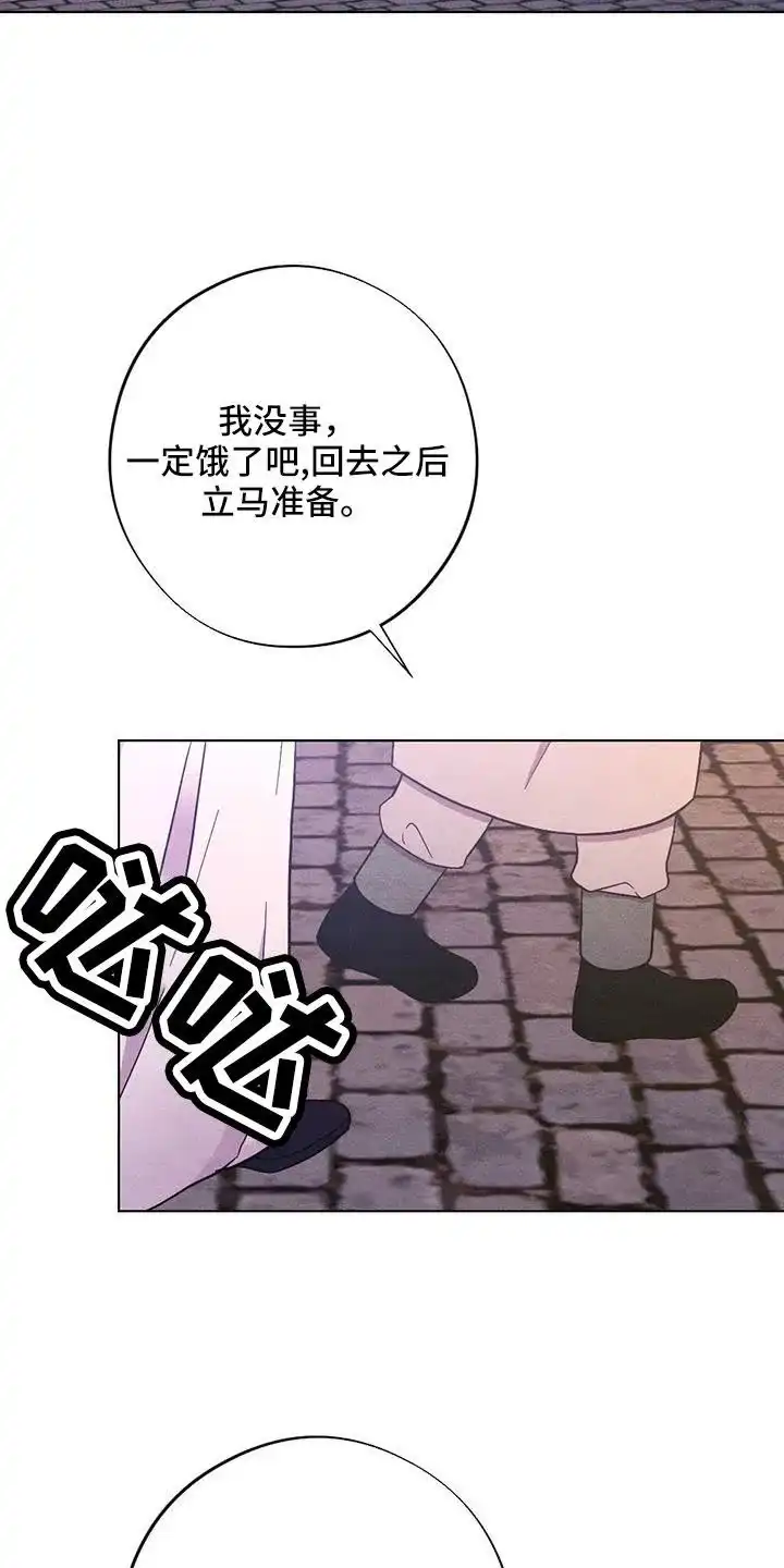 《离别之歌》第58话 第2页