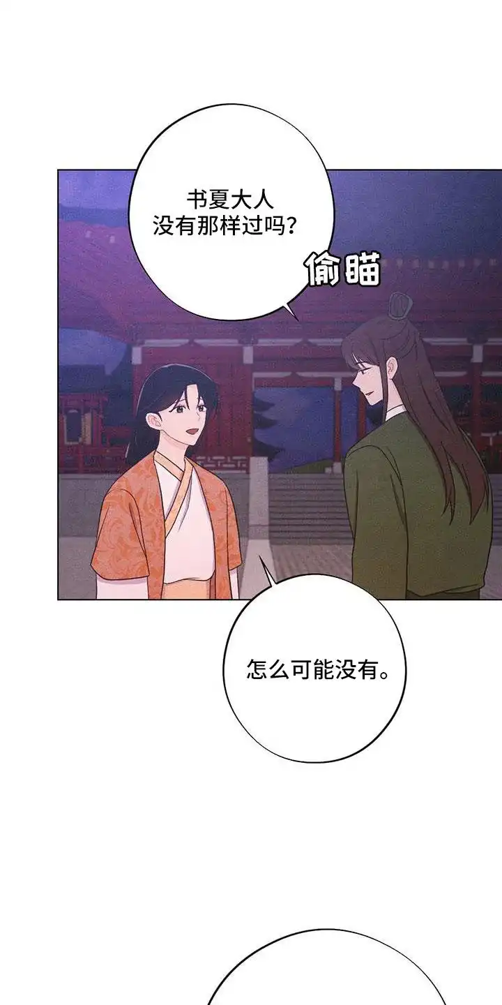 《离别之歌》第58话 第13页