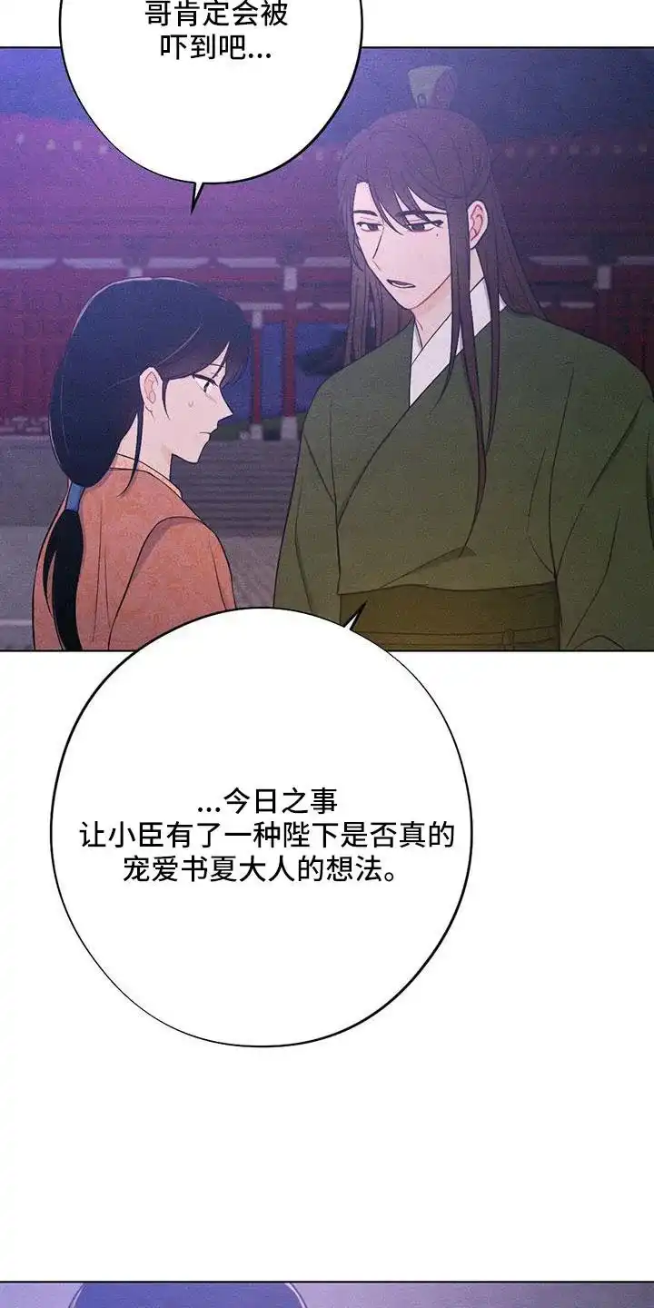 《离别之歌》第58话 第9页