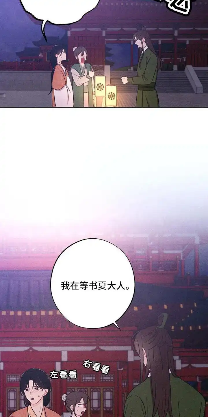 《离别之歌》第58话 第4页