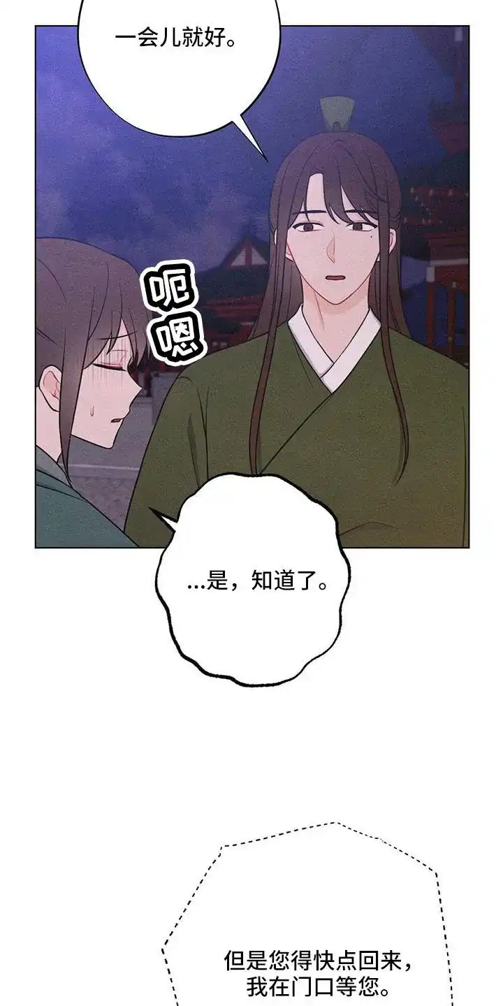 《离别之歌》第58话 第7页