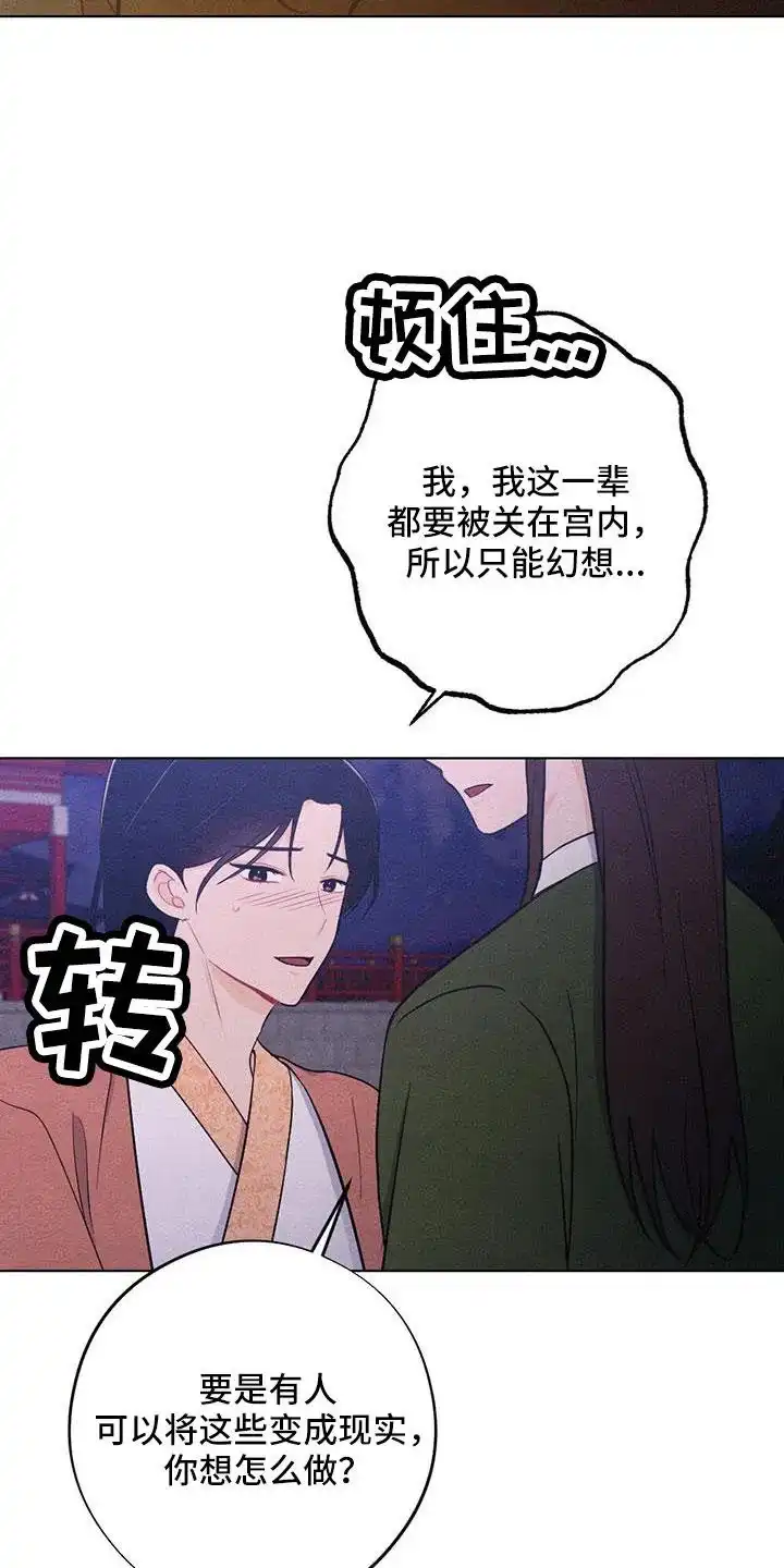 《离别之歌》第58话 第17页