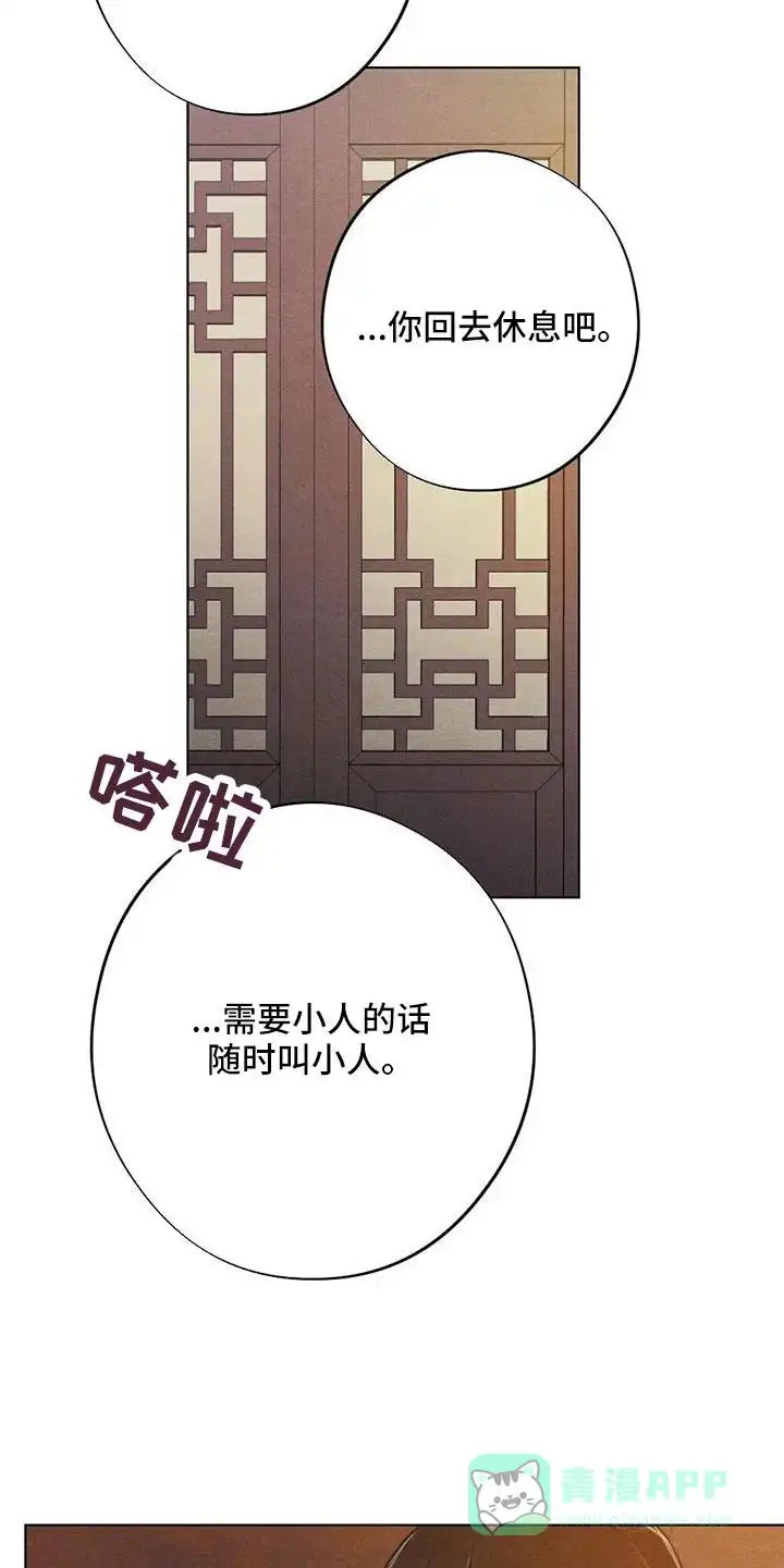 《离别之歌》第59话 第16页