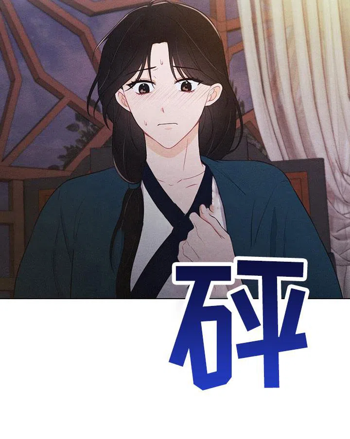 《离别之歌》第59话 第25页