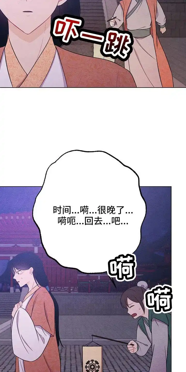 《离别之歌》第59话 第2页