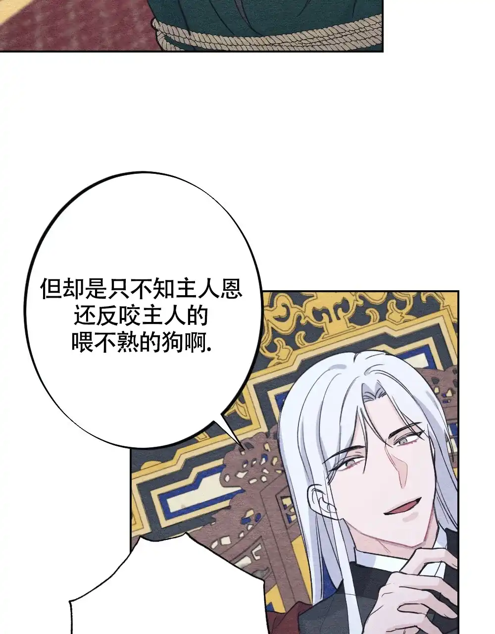 《离别之歌》第6话 第19页