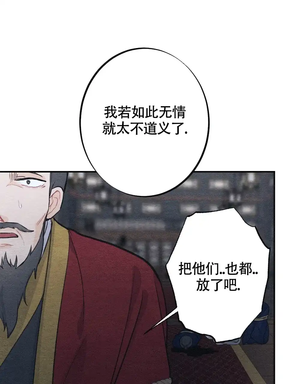 《离别之歌》第6话 第5页