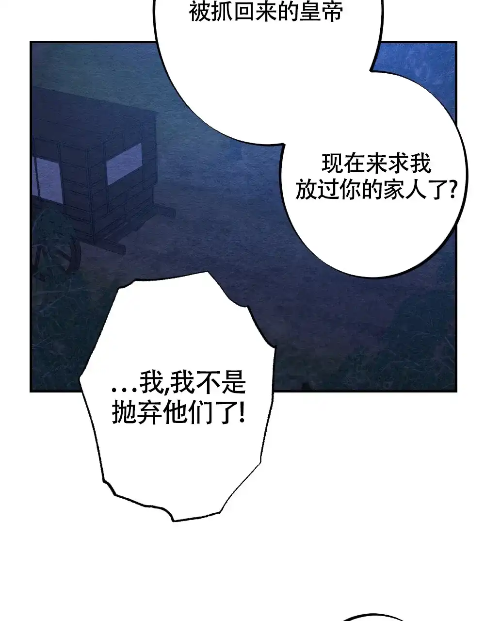 《离别之歌》第6话 第9页