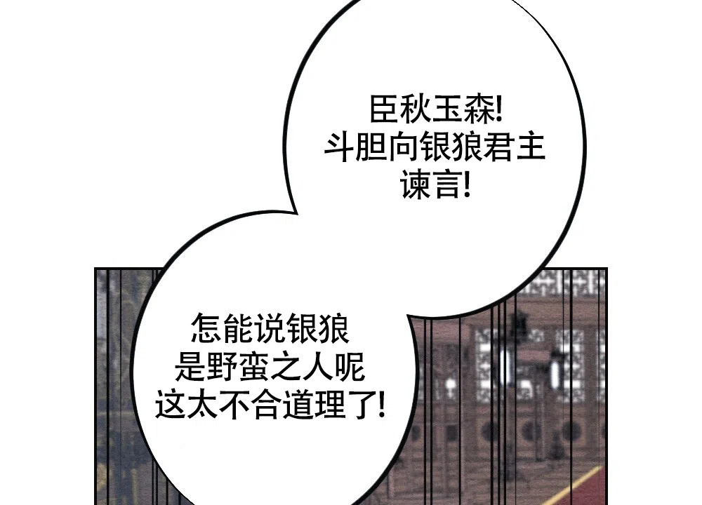 《离别之歌》第6话 第32页