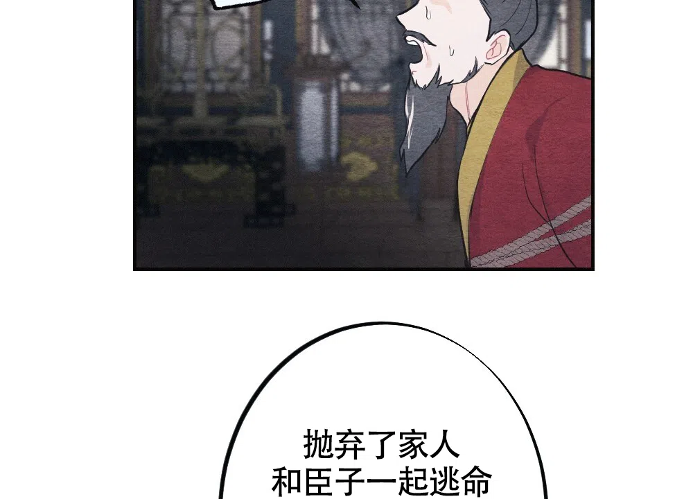 《离别之歌》第6话 第8页